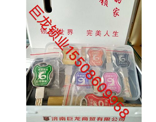 张掖地区山东开锁培训